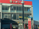 佐鳴予備校 若林駅前校の画像