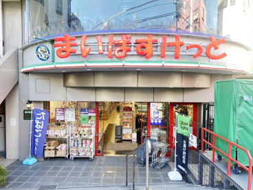 まいばすけっと祐天寺駅通り店の画像1
