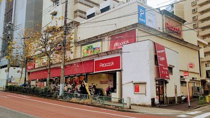 ピーコックストア　高輪魚藍坂店の画像1