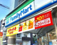 ファミリーマート 横浜菊名店の画像