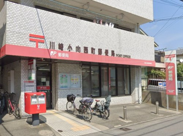 川崎小向西町郵便局の画像1