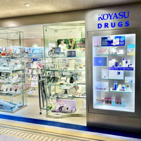 子安ドラッグストアー 帝国ホテル店の画像1