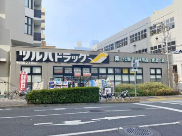 ツルハドラッグ 中目黒２丁目店の画像1