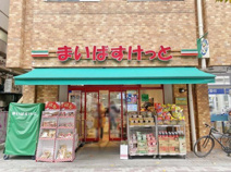 まいばすけっと目黒青葉台一丁目店