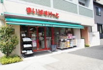 まいばすけっと 面影橋駅東店