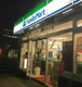 ファミリーマート 雨宮音楽通り店の画像