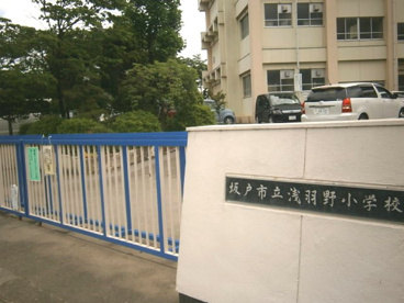 坂戸市立 浅羽野小学校の画像3