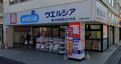 ウエルシア春日部駅西口2号店の画像1