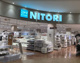 ニトリ イーアス高尾店の画像