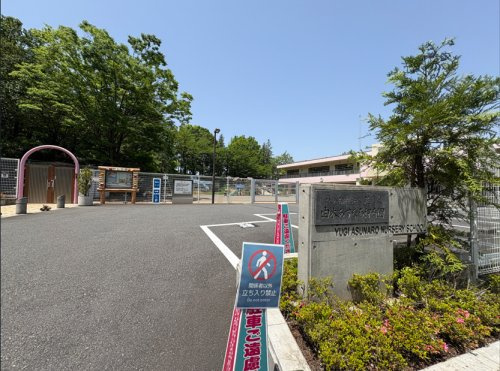 由木あすなろ保育園