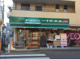まいばすけっと 日吉本町3丁目店の画像