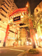 元町・中華街の画像