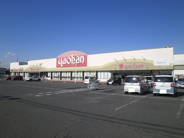 yaohan(ヤオハン) おもちゃのまち店の画像1