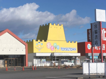 トイセルタウンおもちゃのまちの画像1