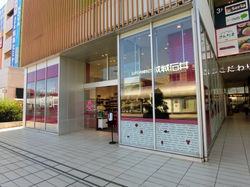 成城石井フレンテ南大沢店