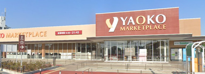 ヤオコー 川越霞ケ関店(埼玉県)の画像1