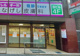 松戸駅西口郵便局の画像