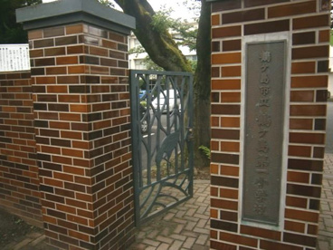 鶴ヶ島市立 鶴ヶ島第一小学校の画像3