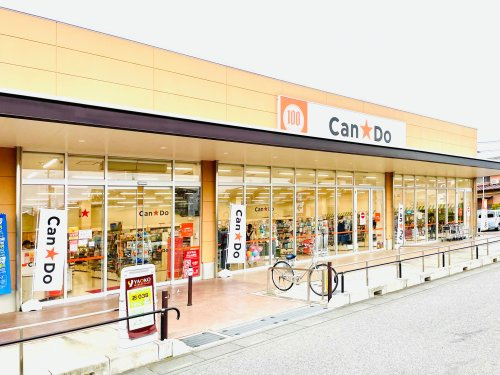 Can★Do　ヤオコー岡部店の画像