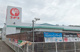 コメリハード＆グリーン能生店（糸魚川市大字能生）の画像
