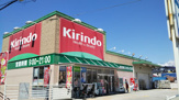 キリン堂朝霧店
