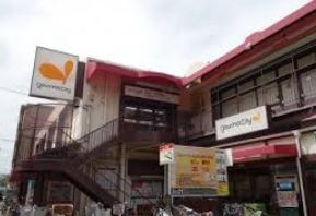 グルメシティ本山店の画像1
