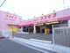 ドラッグストアコスモス JR朝霧駅前店の画像