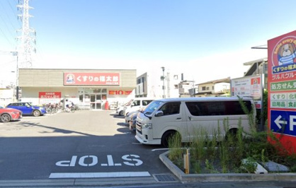 くすりの福太郎本中山4丁目店の画像1