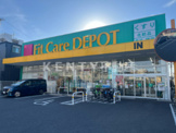 Fit Care DEPOT(フィット ケア デポ) 下末吉店