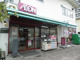 まいばすけっと 竜泉1丁目店の画像