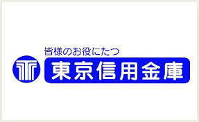巣鴨信用金庫常盤台支店の画像1