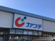 カワチ薬品渋川店	の画像