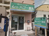 ハロー薬局中小田井店