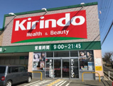 キリン堂 大久保店