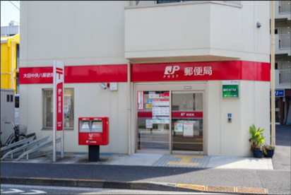 大田中央八郵便局の画像1
