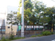 墨田区立 曳舟幼稚園の画像