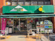 マルエツ プチ 本所四丁目店の画像
