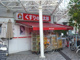 くすりの福太郎曳舟駅前店の画像