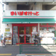 まいばすけっと 京成曳舟明治通り口店の画像