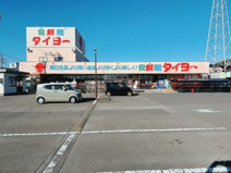 食鮮館タイヨー 元島田店