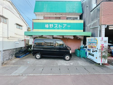 植野ストアーの画像1