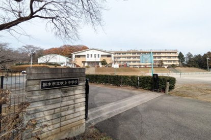 栃木市立吹上中学校の画像1