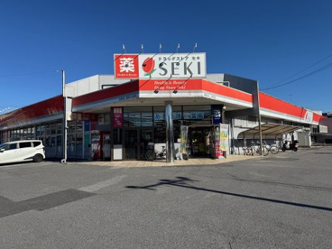ドラッグストアセキ　栗橋北店の画像1