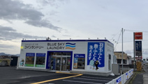 ブルースカイランドリー ハウジングランドいない淀江店