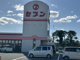 セブン上中店の画像