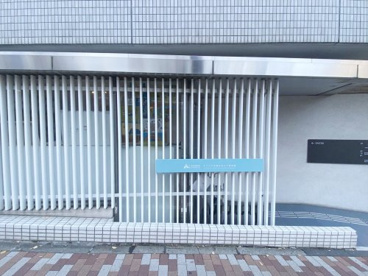 アソシエ目黒おおとり保育園の画像1