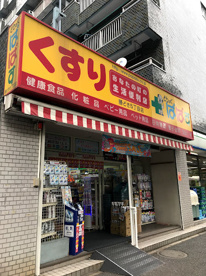 どらっぐ ぱぱす 勝どき5丁目店の画像1