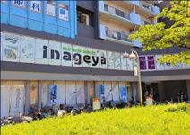 いなげや 新宿小滝橋店