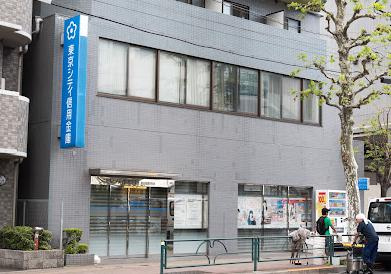 東京シティ信用金庫高田馬場支店の画像1