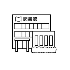 鹿沼市立図書館粟野館の画像1